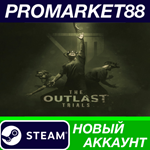 * The Outlast Trials Steam АККАУНТ НОВЫЙ+ПОЧТА