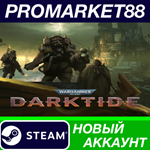 * Warhammer 40,000: Darktide Steam АККАУНТ +ПОЧТА*