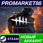 * Dead by Daylight Steam АККАУНТ НОВЫЙ+ПОЧТА