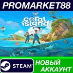 * Coral Island Steam АККАУНТ НОВЫЙ +ПОЧТА*