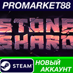 * Stoneshard Steam АККАУНТ НОВЫЙ +ПОЧТА*