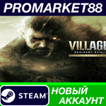 * Resident Evil: Village Gold Edition Steam АККАУНТ