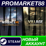 * Resident Evil 7 Gold Edition & Village Gold Edition B