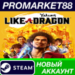 * Yakuza: Like a Dragon Steam АККАУНТ НОВЫЙ+ПОЧТА