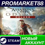 * Assassin´s Creed Odyssey Deluxe Edition Steam АККАУНТ