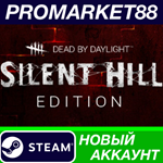 * Dead by Daylight Silent Hill Edition Steam АККАУНТ