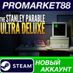 * The Stanley Parable: Ultra Deluxe Steam АККАУНТ +ПОЧТ