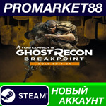 * Tom Clancy´s Ghost Recon Breakpoint Gold Edition Stea