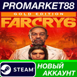 * Far Cry 6 Gold Edition Steam АККАУНТ +ПОЧТА*