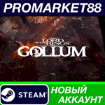 * The Lord of the Rings: Gollum Steam АККАУНТ +ПОЧТА