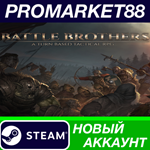 * Battle Brothers Steam АККАУНТ НОВЫЙ+ПОЧТА