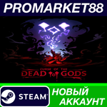 * Curse of the Dead Gods Steam АККАУНТ +ПОЧТА*