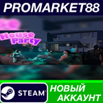 * House Party Steam АККАУНТ НОВЫЙ +ПОЧТА*