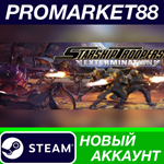 * Starship Troopers: Extermination Steam АККАУНТ +ПОЧТА