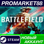 * Battlefield 2042 Steam АККАУНТ НОВЫЙ+ПОЧТА