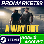 * A Way Out Steam АККАУНТ НОВЫЙ +ПОЧТА*