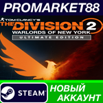 * Tom Clancy´s The Division 2 Warlords of New York Ulti