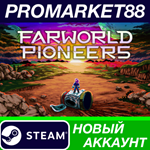 * Farworld Pioneers Steam АККАУНТ НОВЫЙ+ПОЧТА