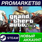 * Grand Theft Auto V Steam АККАУНТ НОВЫЙ+ПОЧТА