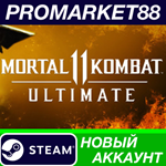 * Mortal Kombat 11 Ultimate Edition Steam АККАУНТ +ПОЧТ