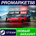 * Car For Sale Simulator 2023 Steam АККАУНТ +ПОЧТА*