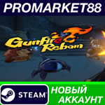 * Gunfire Reborn Steam АККАУНТ НОВЫЙ+ПОЧТА