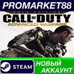 * Call of Duty: Advanced Warfare Gold Edition Steam АКК