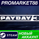 * PAYDAY 3 Steam АККАУНТ НОВЫЙ +ПОЧТА*