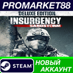 * Insurgency: Sandstorm Deluxe Edition Steam АККАУНТ