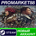 * Tell me Why Steam АККАУНТ НОВЫЙ +ПОЧТА*