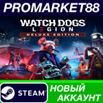 * Watch Dogs: Legion Deluxe Edition Steam АККАУНТ +ПОЧТ