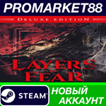 * Layers of Fear (2023): Deluxe Edition Steam АККАУНТ