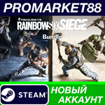 * Tom Clancy’s - Rainbow Six Bundle Steam АККАУНТ +ПОЧТ