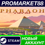 * Pharaoh: A New Era Steam АККАУНТ НОВЫЙ+ПОЧТА