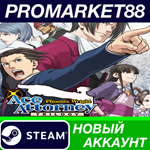 * Phoenix Wright: Ace Attorney Trilogy Steam АККАУНТ