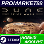 * Dune: Spice Wars Steam АККАУНТ НОВЫЙ+ПОЧТА