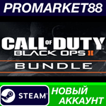 * Call of Duty: Black Ops II Bundle Steam АККАУНТ +ПОЧТ