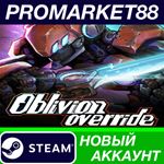 * Oblivion Override Steam АККАУНТ НОВЫЙ+ПОЧТА