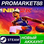 * NBA 2K23 Steam АККАУНТ НОВЫЙ +ПОЧТА*