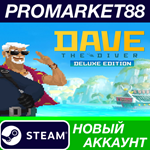 * DAVE THE DIVER Deluxe Edition Steam АККАУНТ +ПОЧТА