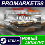 * CarX Drift Racing Online Ultimate Steam АККАУНТ +ПОЧТ