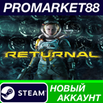 * Returnal Steam АККАУНТ НОВЫЙ +ПОЧТА*