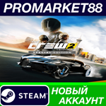 * The Crew 2 Special Edition Steam АККАУНТ +ПОЧТА*