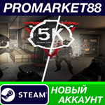 * SCP: 5K Steam АККАУНТ НОВЫЙ +ПОЧТА*