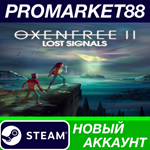 * OXENFREE II: Lost Signals Steam АККАУНТ +ПОЧТА*