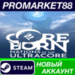 * Coreborn: Nations of the Ultracore Steam АККАУНТ