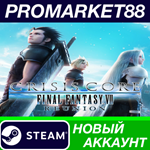 * Crisis Core: Final Fantasy VII Reunion Steam АККАУНТ