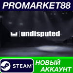 * Undisputed Steam АККАУНТ НОВЫЙ +ПОЧТА*