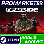 * Deadside Steam АККАУНТ НОВЫЙ +ПОЧТА*