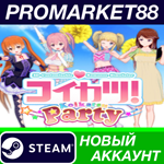 * **** / Koikatsu Party Steam АККАУНТ НОВЫЙ+ПОЧТА